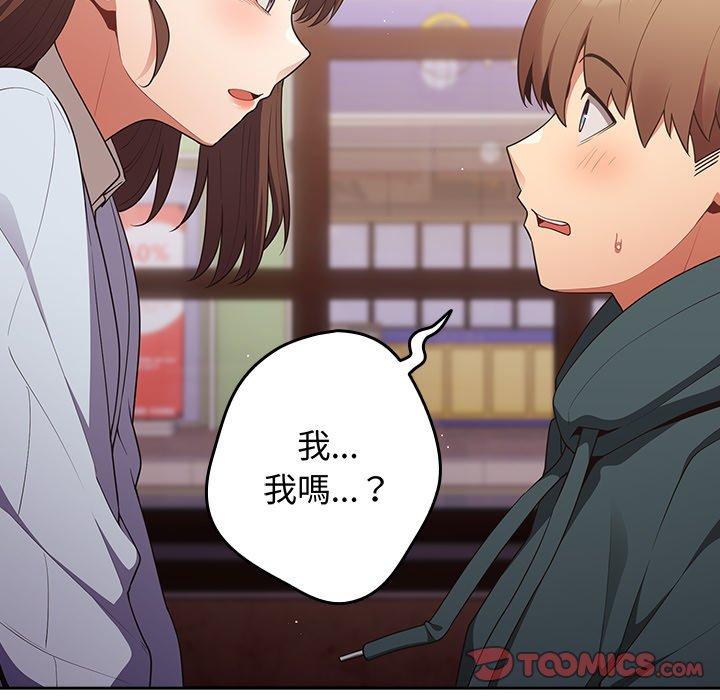 《遊戲不能這樣玩》漫画 第16話