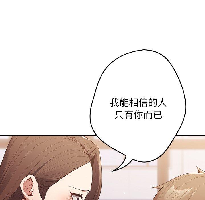 《遊戲不能這樣玩》漫画 第16話