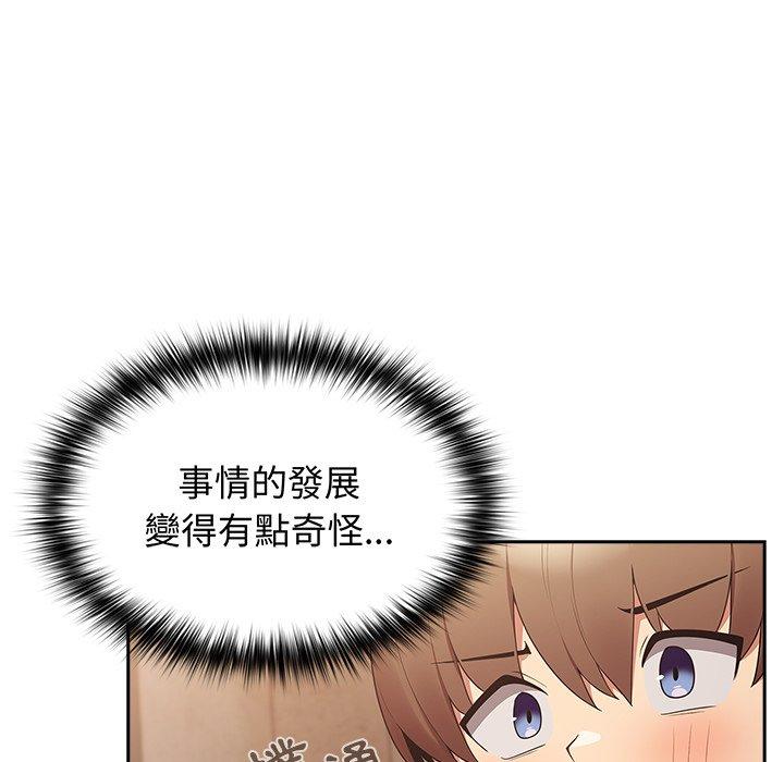 《遊戲不能這樣玩》漫画 第16話