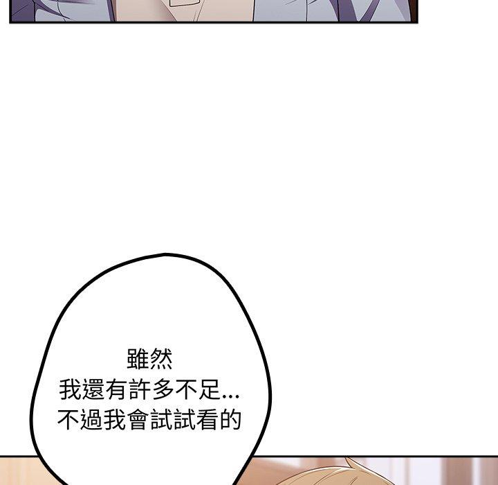 《遊戲不能這樣玩》漫画 第16話