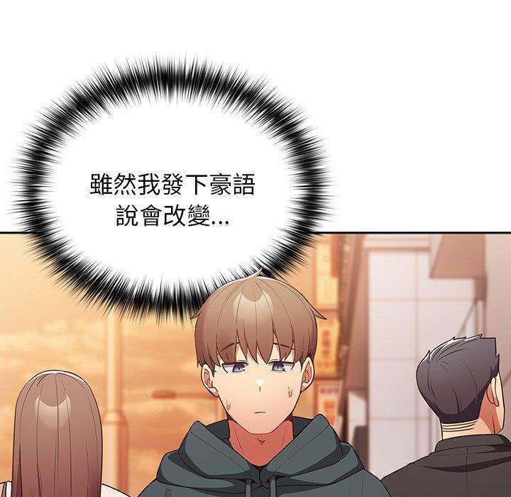 《遊戲不能這樣玩》漫画 第16話