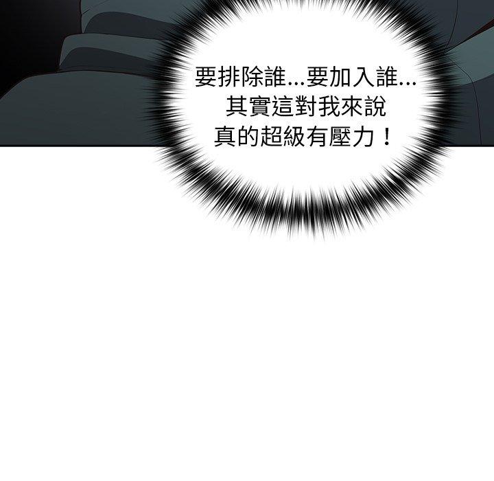 《遊戲不能這樣玩》漫画 第16話