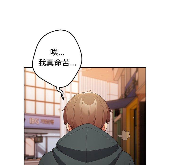 《遊戲不能這樣玩》漫画 第16話