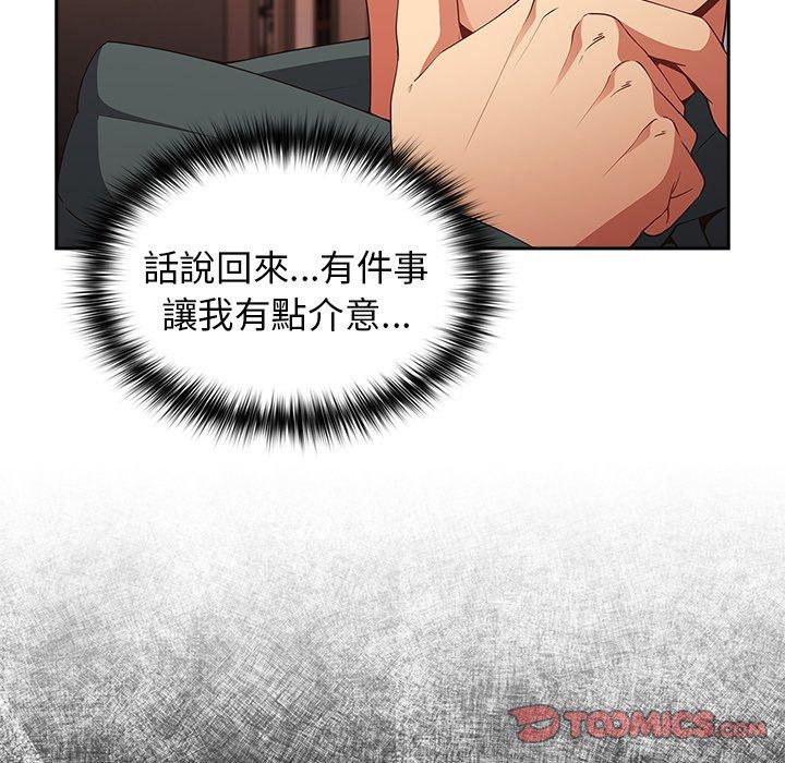 《遊戲不能這樣玩》漫画 第16話