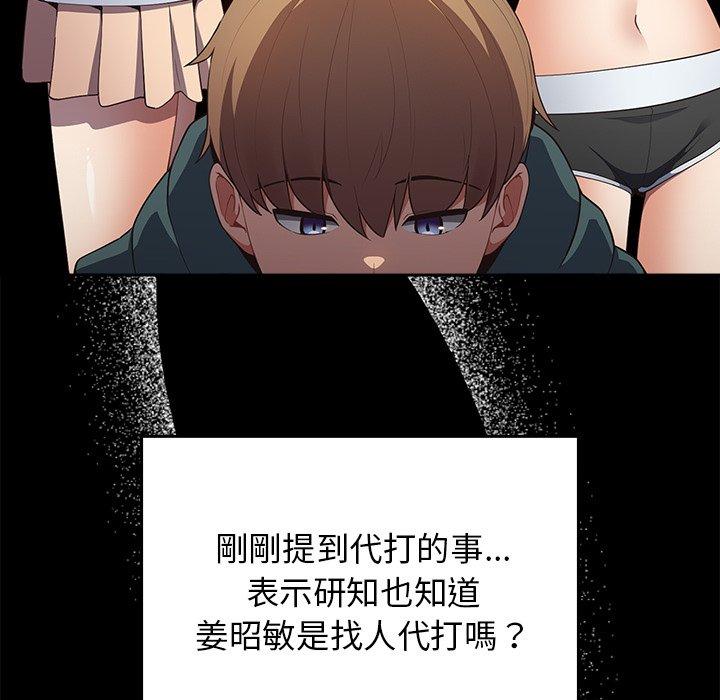 《遊戲不能這樣玩》漫画 第16話