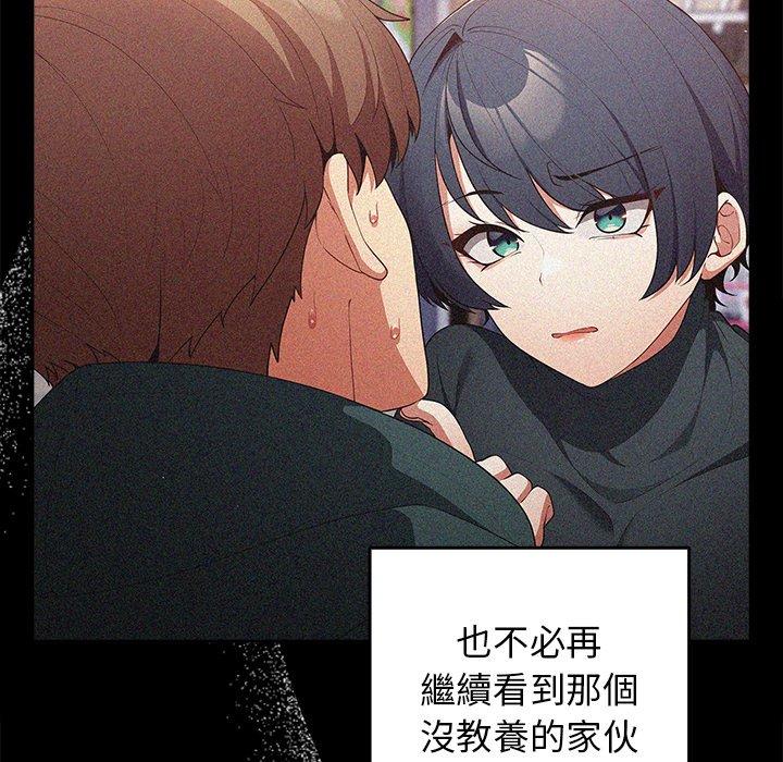 《遊戲不能這樣玩》漫画 第16話