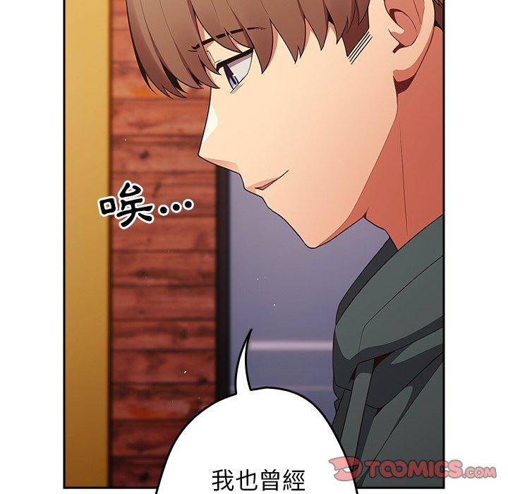 《遊戲不能這樣玩》漫画 第16話