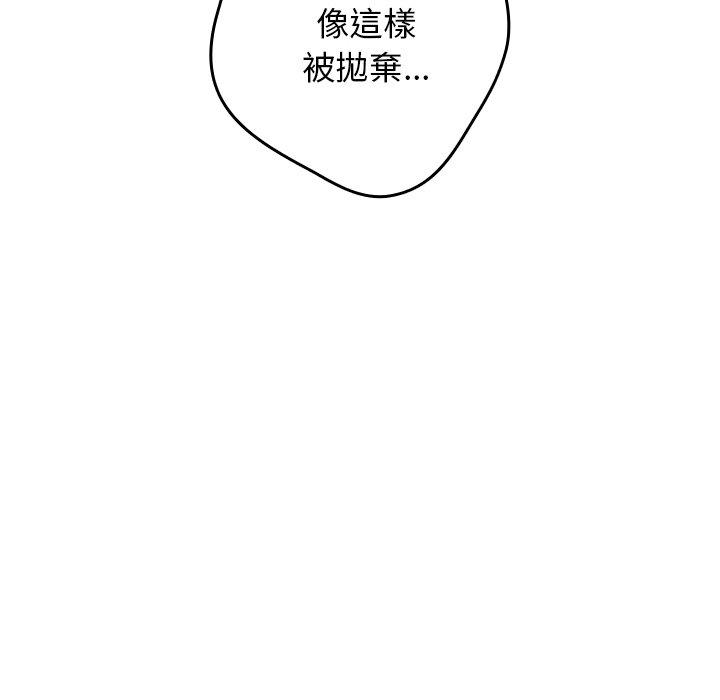 《遊戲不能這樣玩》漫画 第16話