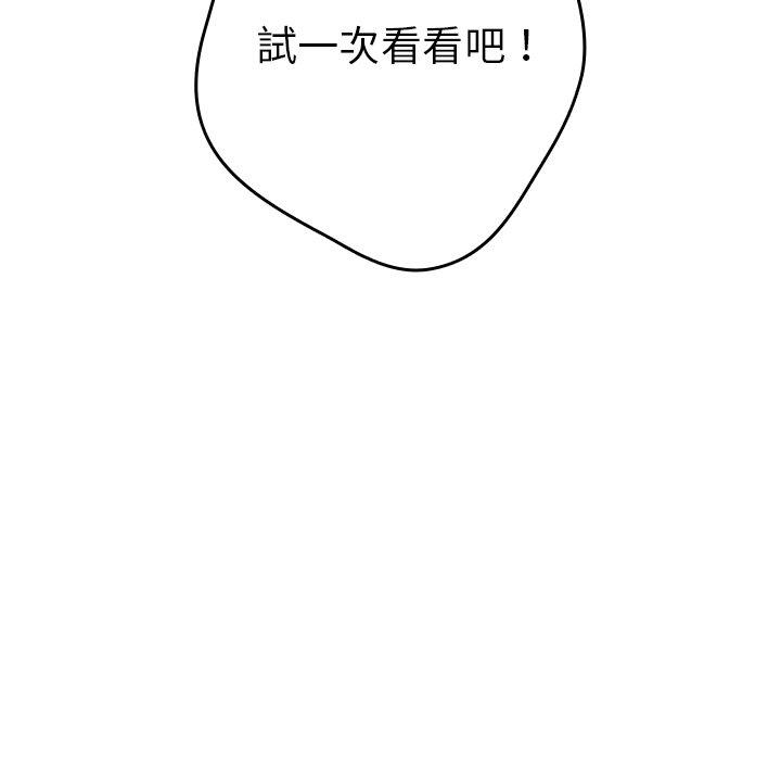 《遊戲不能這樣玩》漫画 第16話