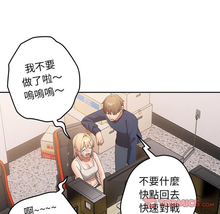 《遊戲不能這樣玩》漫画 第16話