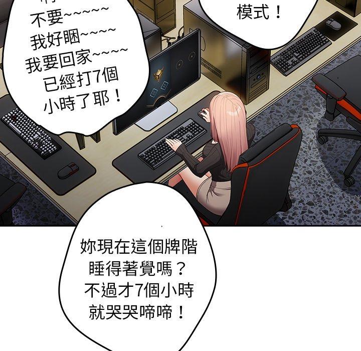 《遊戲不能這樣玩》漫画 第16話