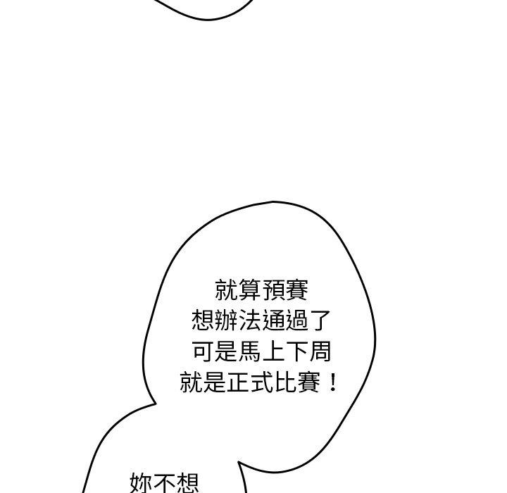 《遊戲不能這樣玩》漫画 第16話