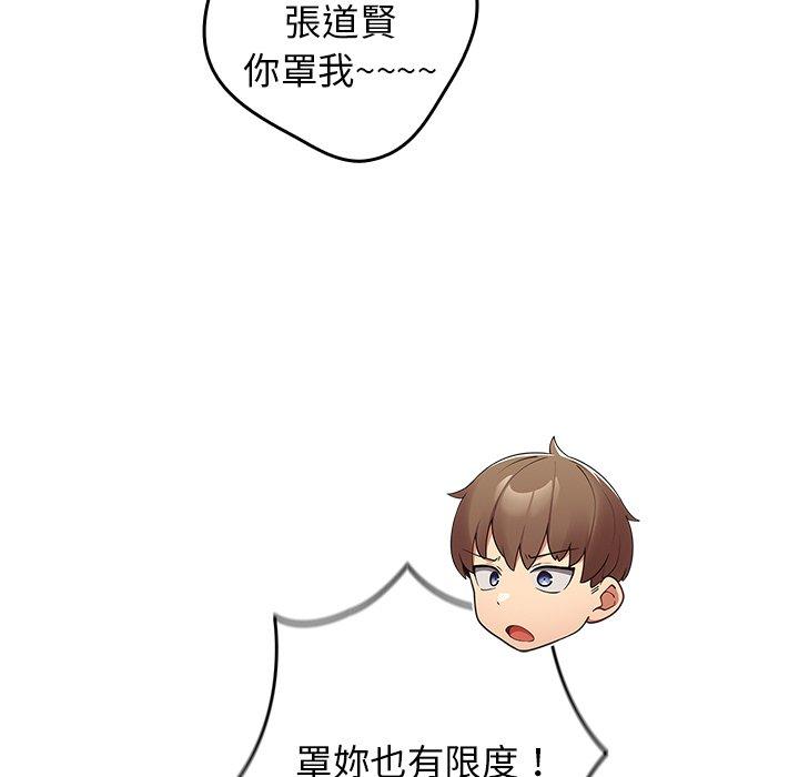 《遊戲不能這樣玩》漫画 第16話