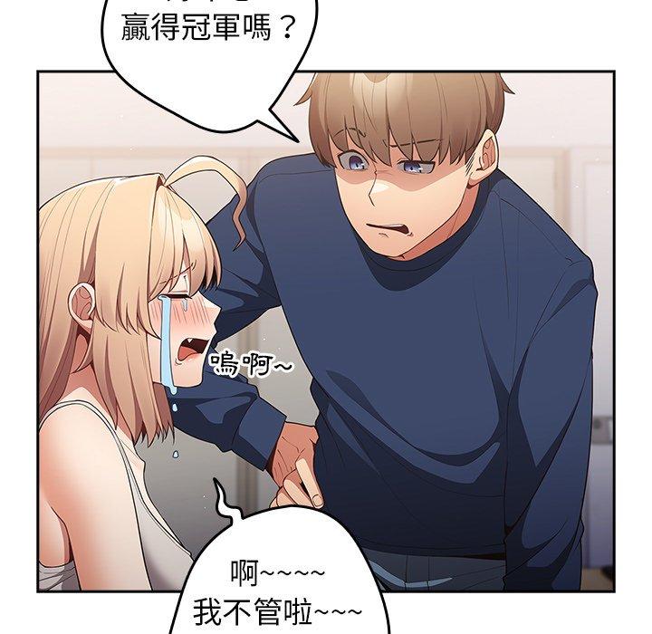 《遊戲不能這樣玩》漫画 第16話