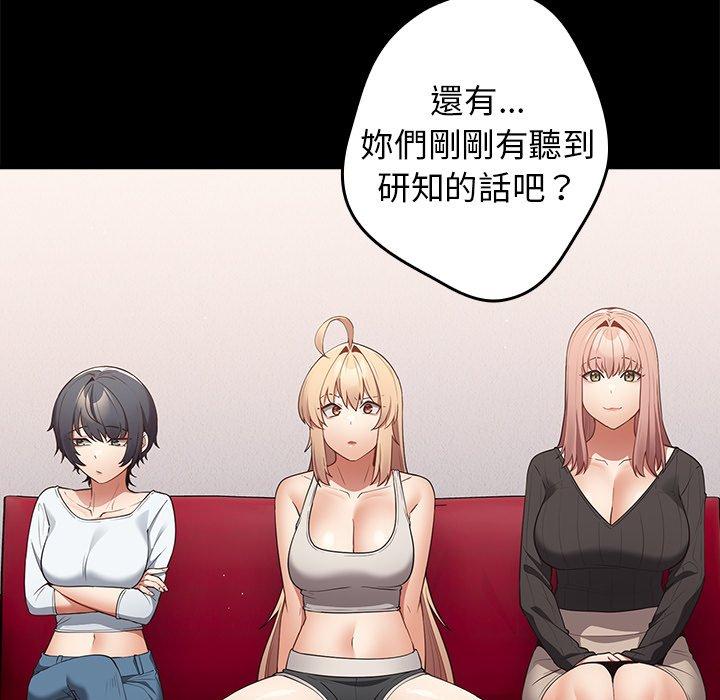 《遊戲不能這樣玩》漫画 第16話