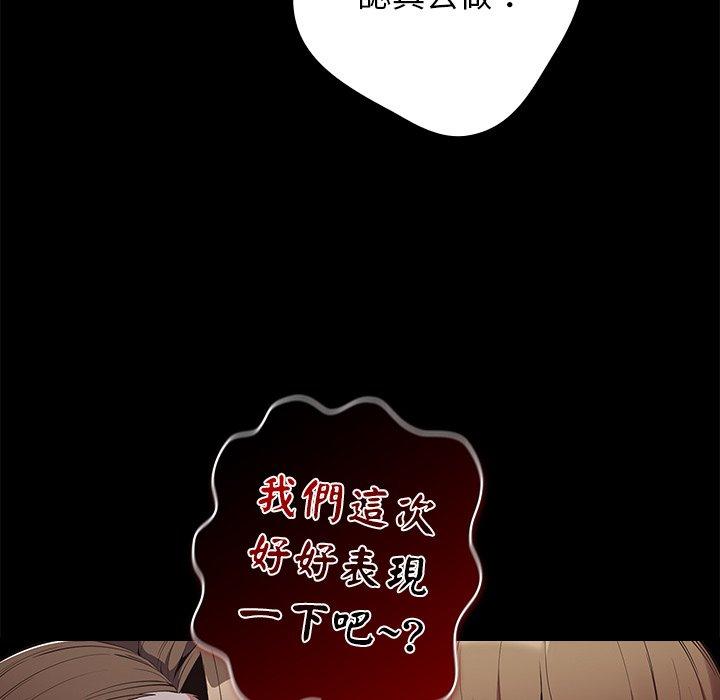 《遊戲不能這樣玩》漫画 第16話