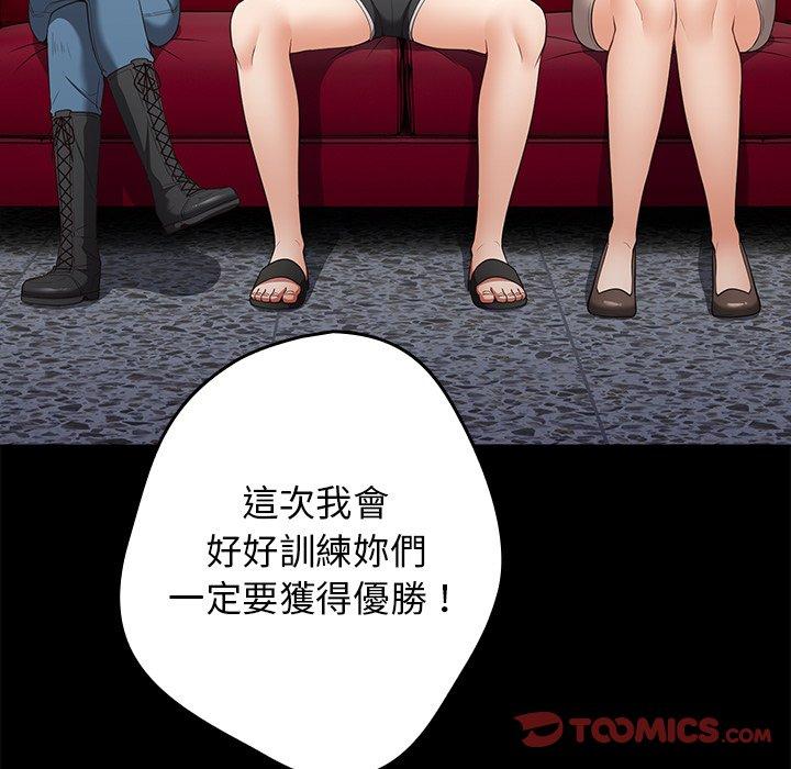 《遊戲不能這樣玩》漫画 第16話