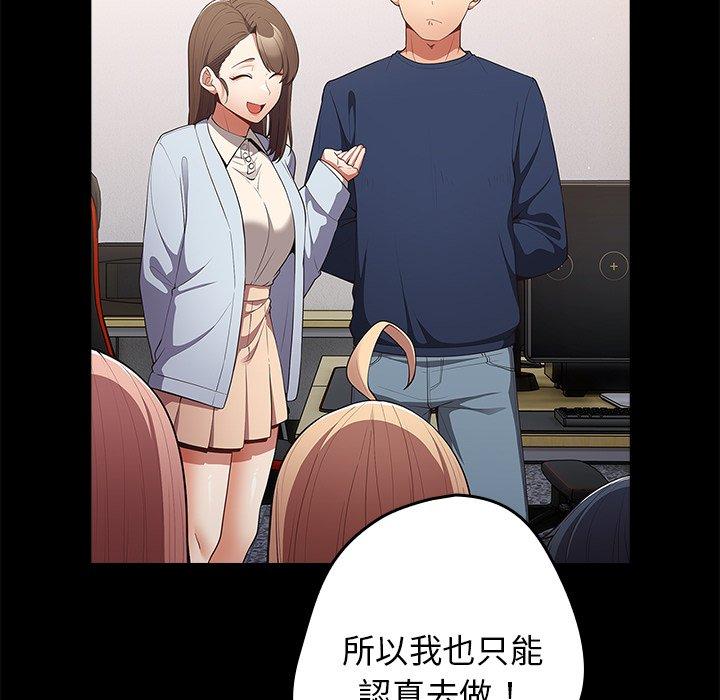 《遊戲不能這樣玩》漫画 第16話