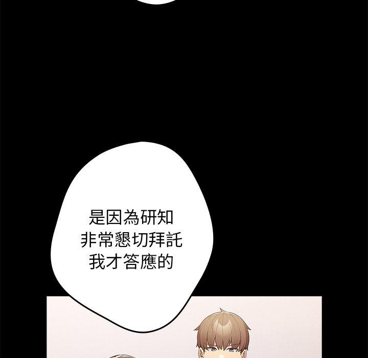 《遊戲不能這樣玩》漫画 第16話