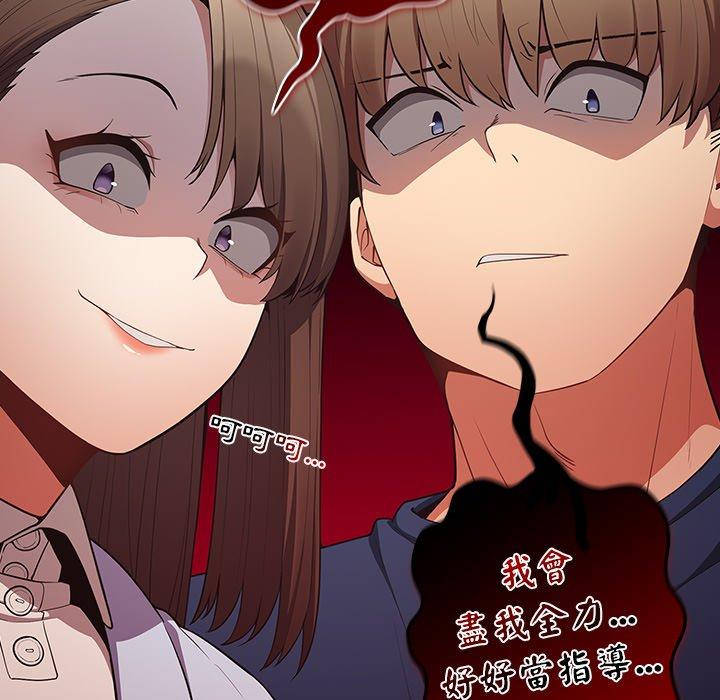 《遊戲不能這樣玩》漫画 第16話