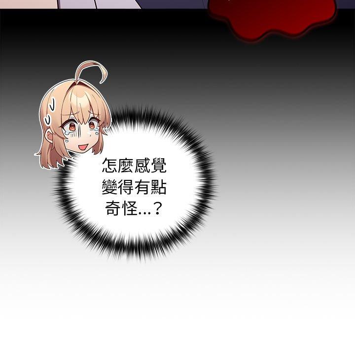 《遊戲不能這樣玩》漫画 第16話