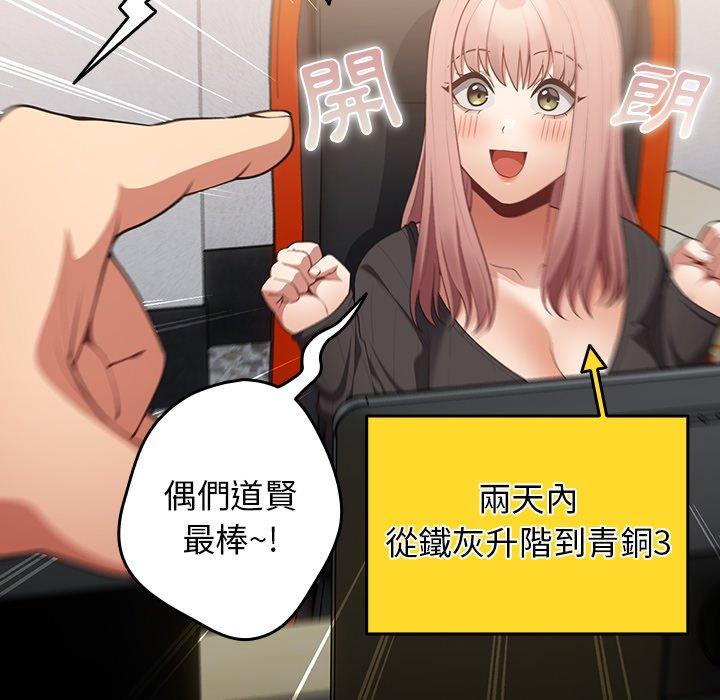《遊戲不能這樣玩》漫画 第16話