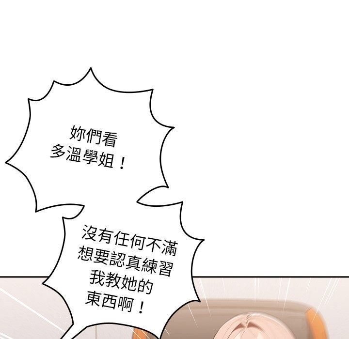 《遊戲不能這樣玩》漫画 第16話