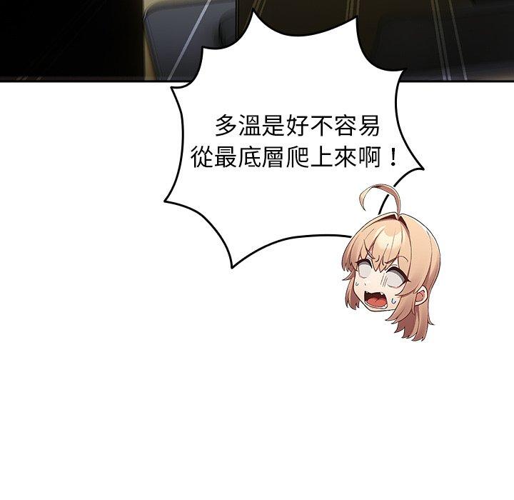 《遊戲不能這樣玩》漫画 第16話