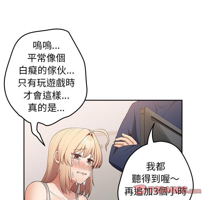 《遊戲不能這樣玩》漫画 第16話