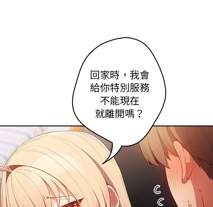 《遊戲不能這樣玩》漫画 第16話