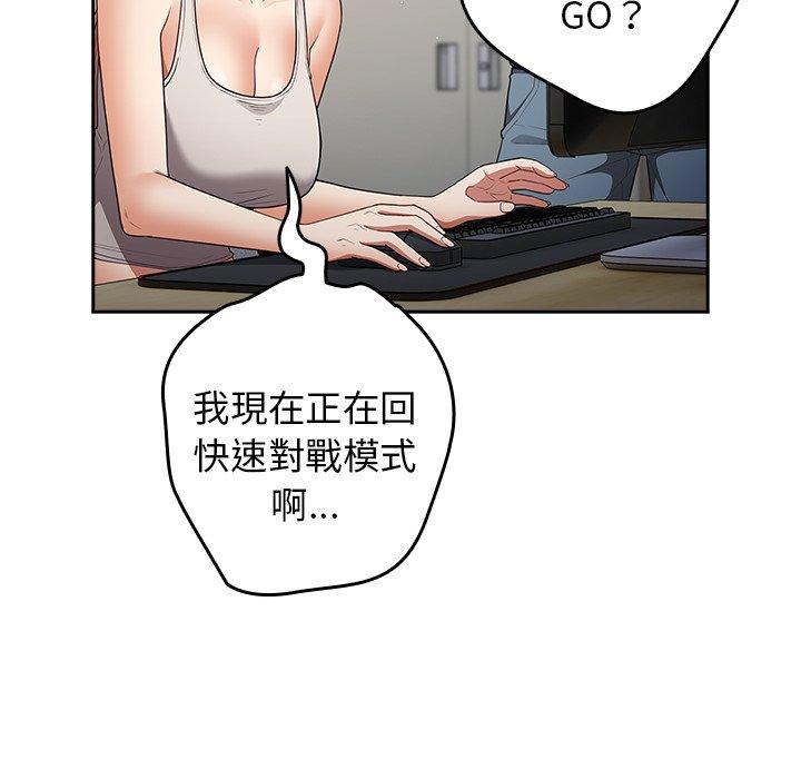 《遊戲不能這樣玩》漫画 第16話