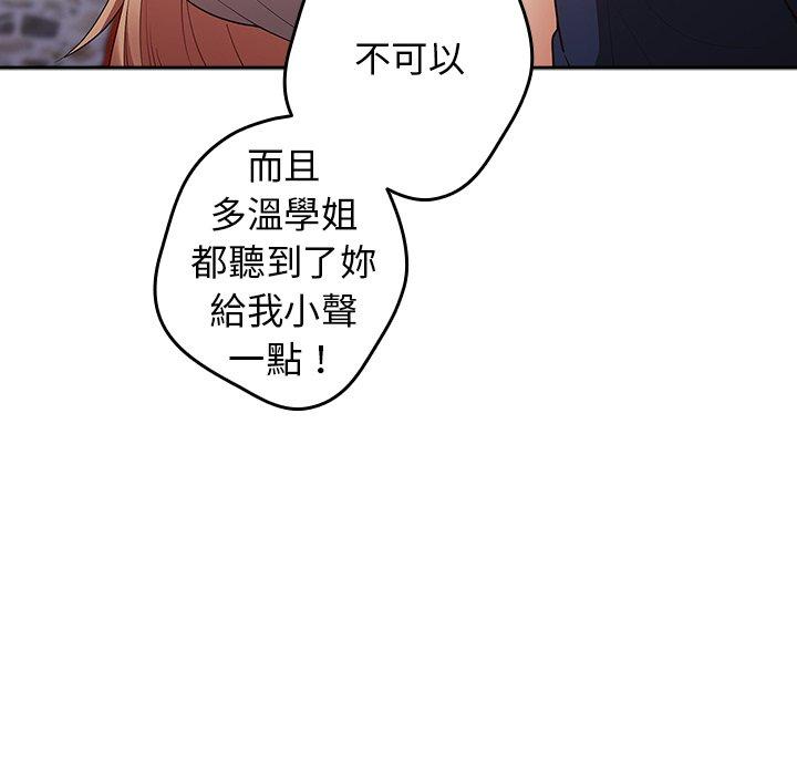 《遊戲不能這樣玩》漫画 第16話