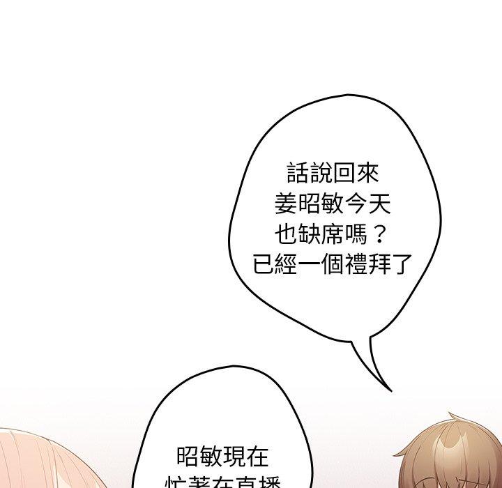 《遊戲不能這樣玩》漫画 第16話