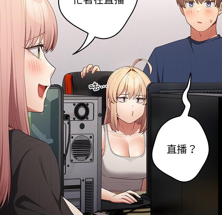 《遊戲不能這樣玩》漫画 第16話