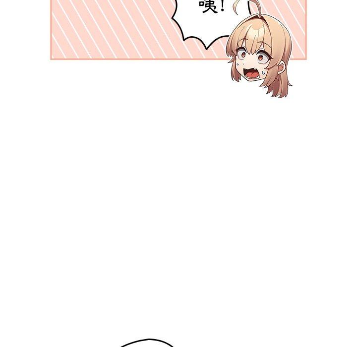 《遊戲不能這樣玩》漫画 第16話