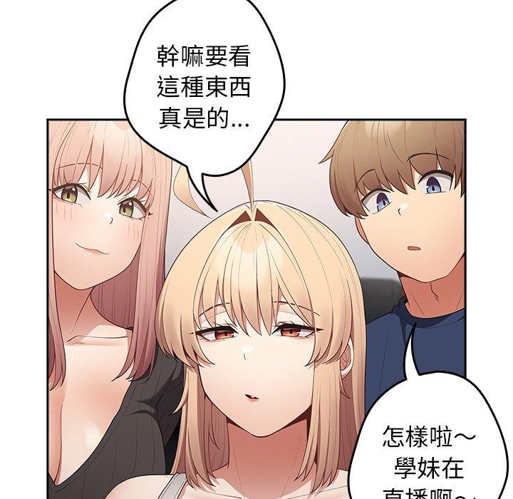 《遊戲不能這樣玩》漫画 第16話