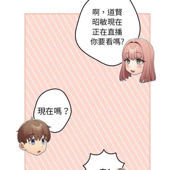 《遊戲不能這樣玩》漫画 第16話