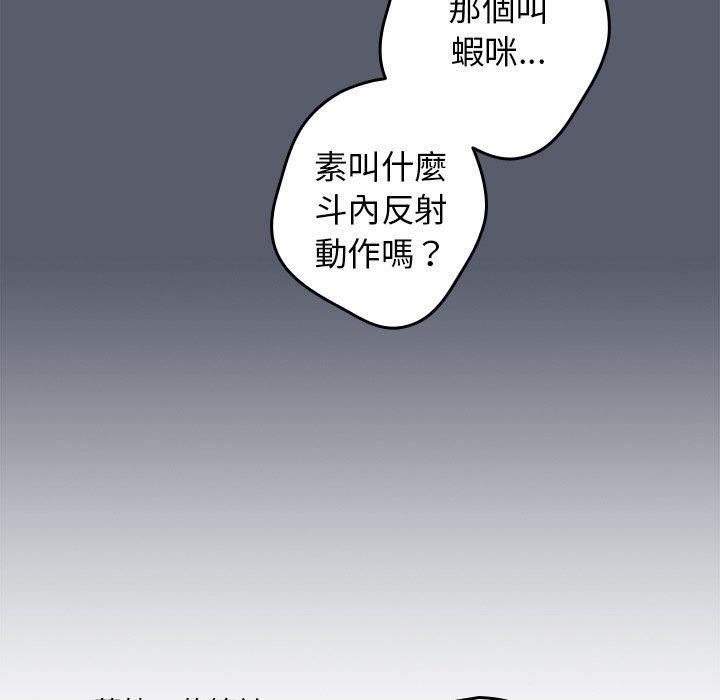 《遊戲不能這樣玩》漫画 第16話