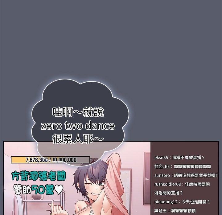 《遊戲不能這樣玩》漫画 第16話