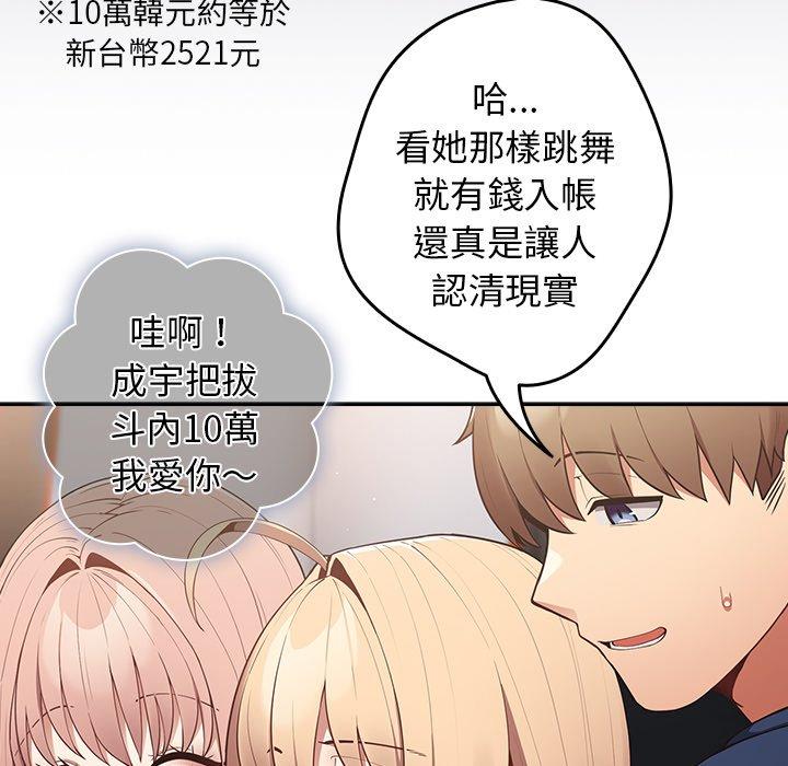 《遊戲不能這樣玩》漫画 第16話