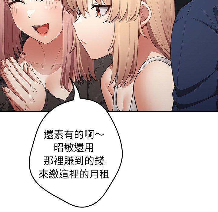 《遊戲不能這樣玩》漫画 第16話