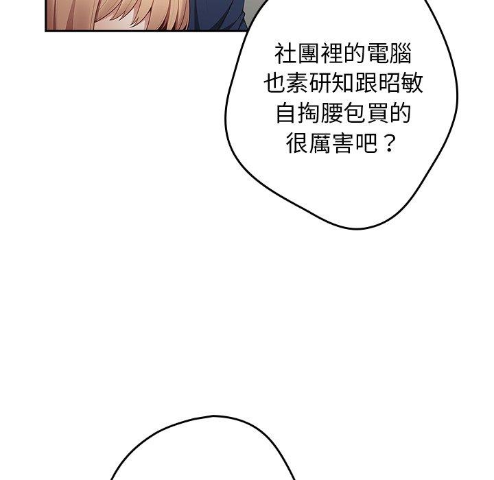 《遊戲不能這樣玩》漫画 第16話
