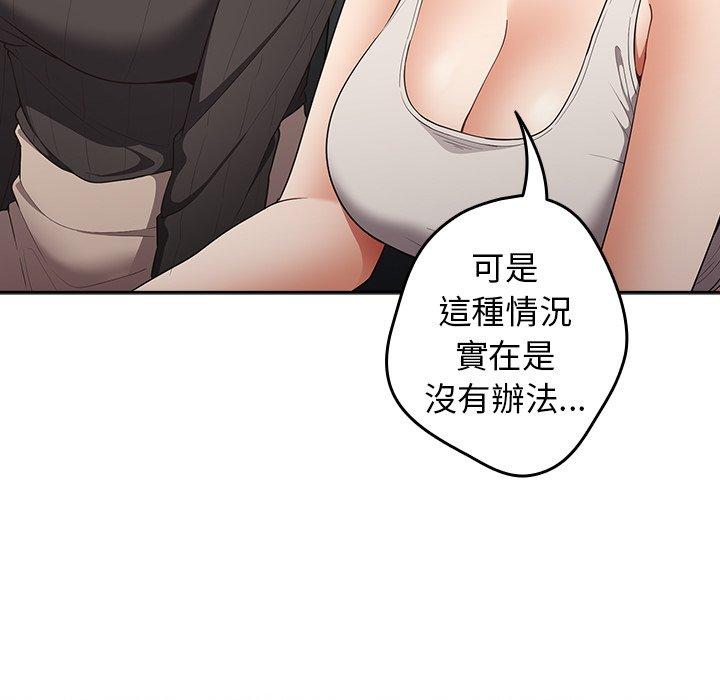 《遊戲不能這樣玩》漫画 第16話