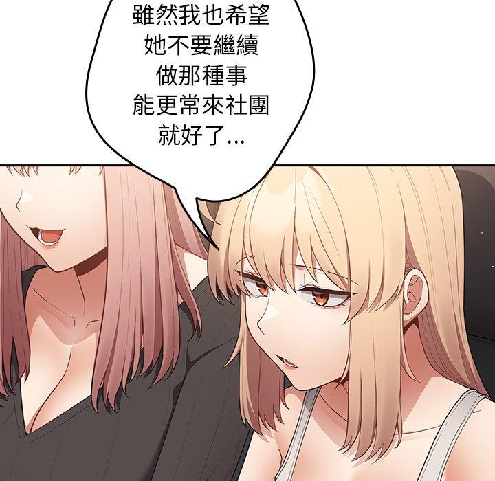 《遊戲不能這樣玩》漫画 第16話
