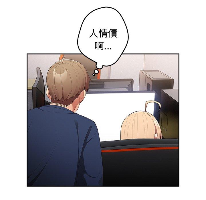 《遊戲不能這樣玩》漫画 第16話