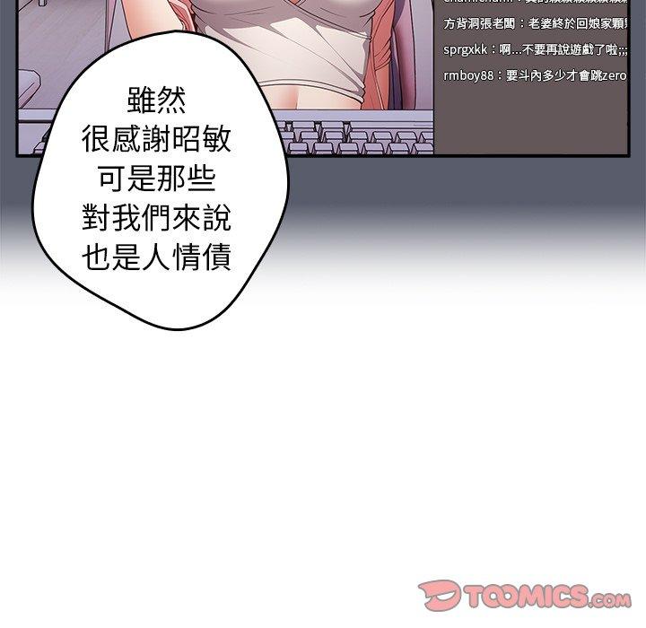 《遊戲不能這樣玩》漫画 第16話