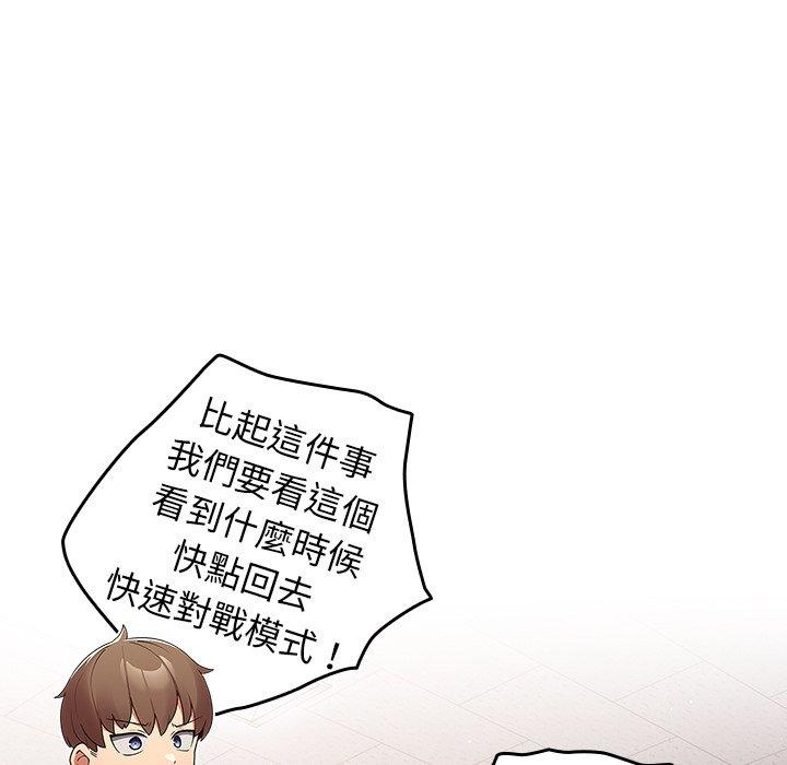 《遊戲不能這樣玩》漫画 第16話
