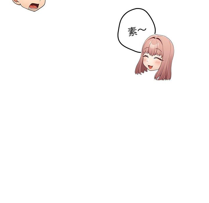 《遊戲不能這樣玩》漫画 第16話