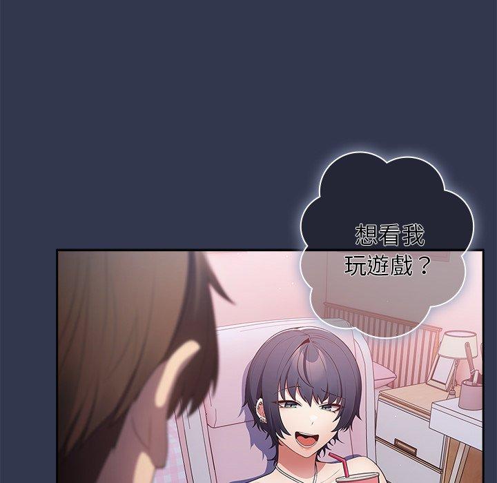 《遊戲不能這樣玩》漫画 第16話