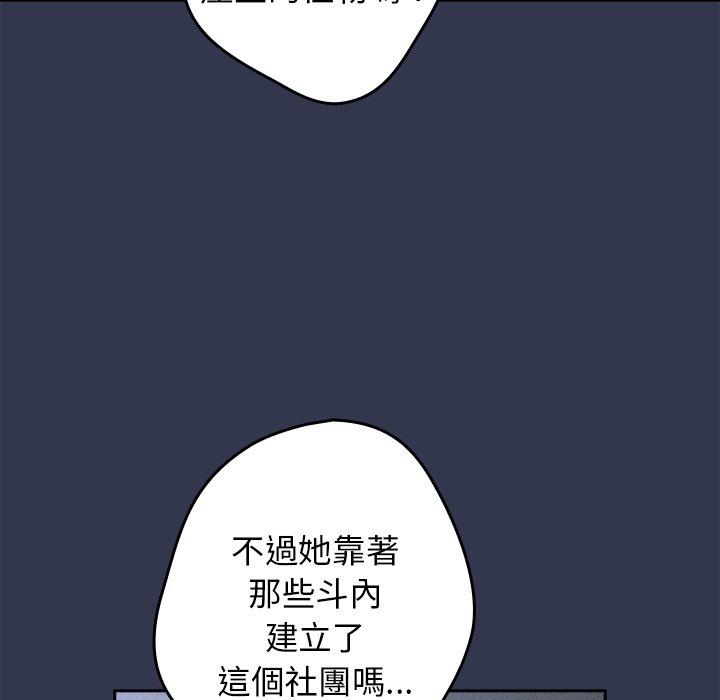 《遊戲不能這樣玩》漫画 第16話